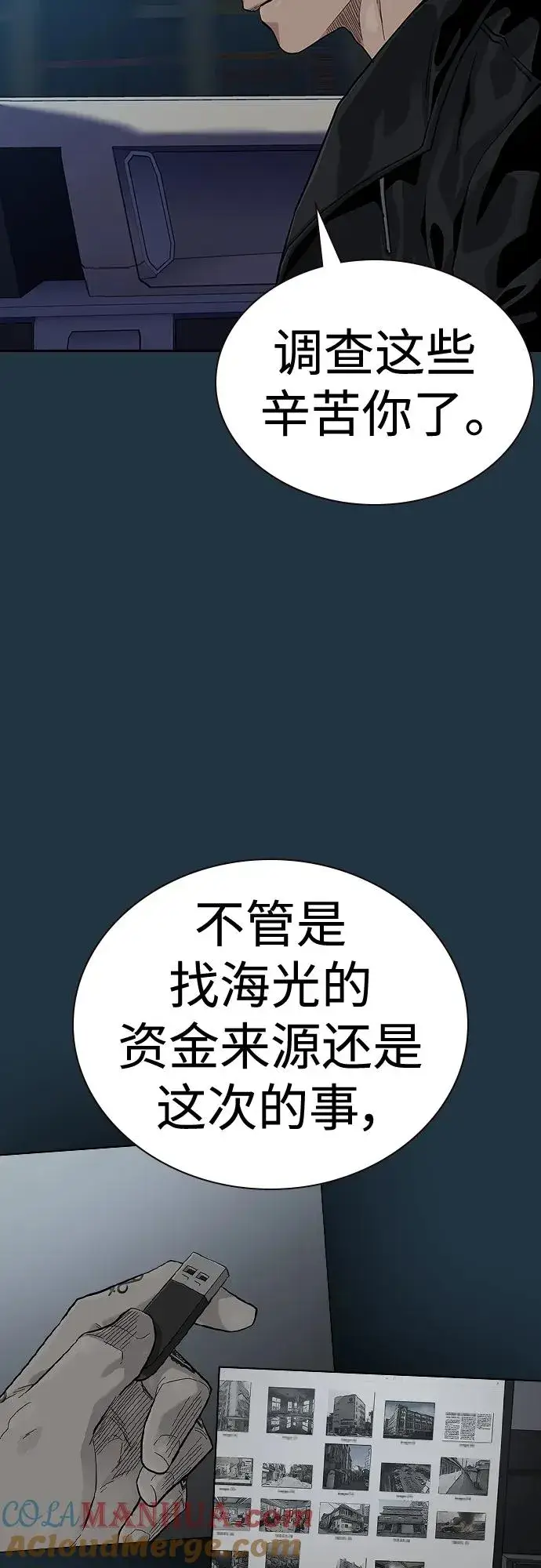 漫画《街头生存手册》[第2季] 第48话第19张图
