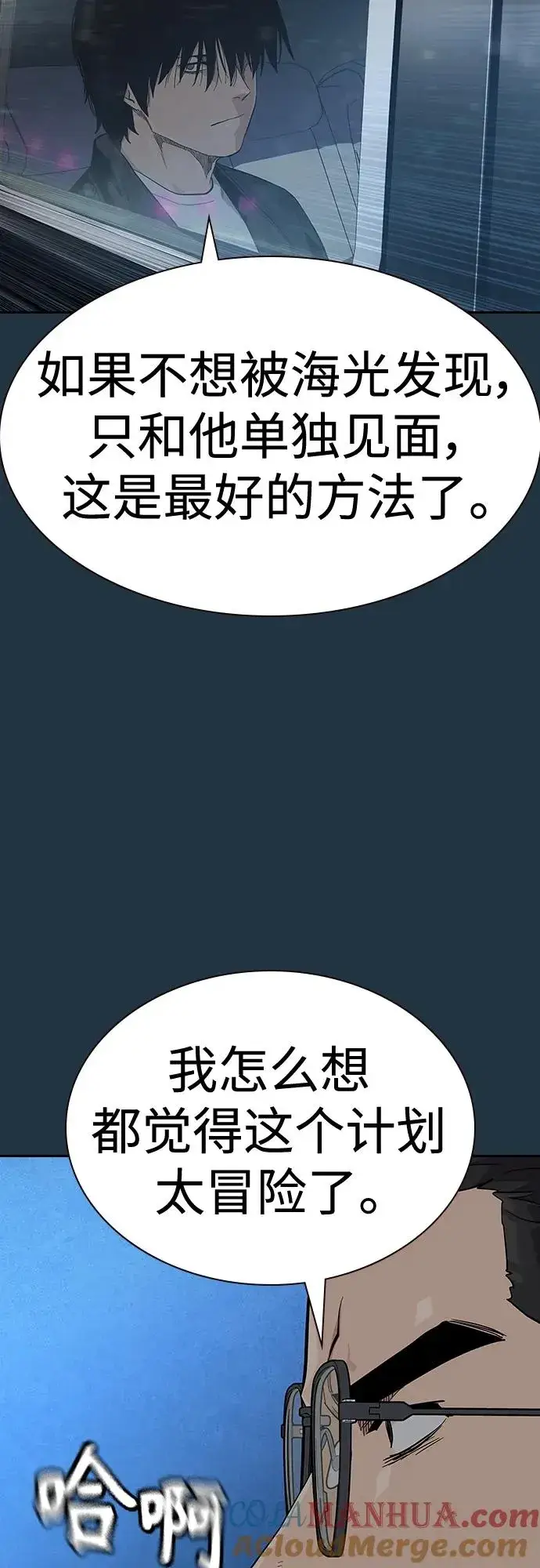 漫画《街头生存手册》[第2季] 第48话第25张图