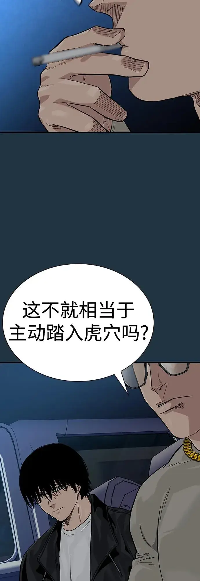 漫画《街头生存手册》[第2季] 第48话第26张图