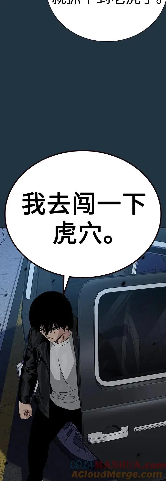 漫画《街头生存手册》[第2季] 第48话第28张图