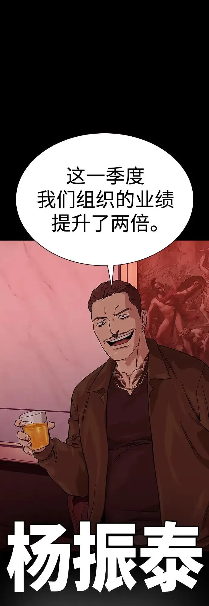 漫画《街头生存手册》[第2季] 第48话第3张图