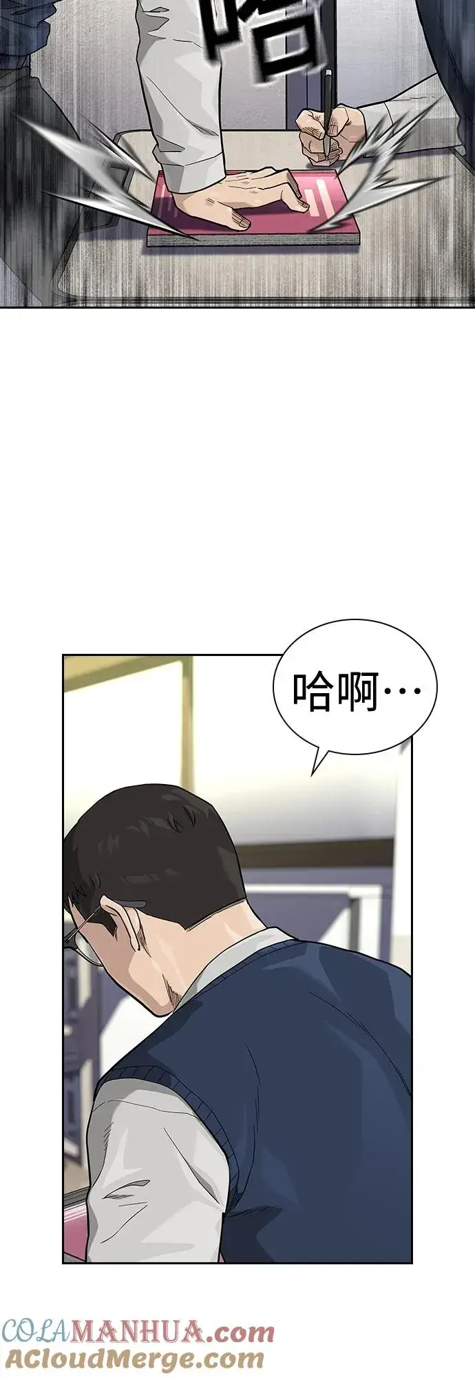 漫画《街头生存手册》[第2季] 第48话第34张图