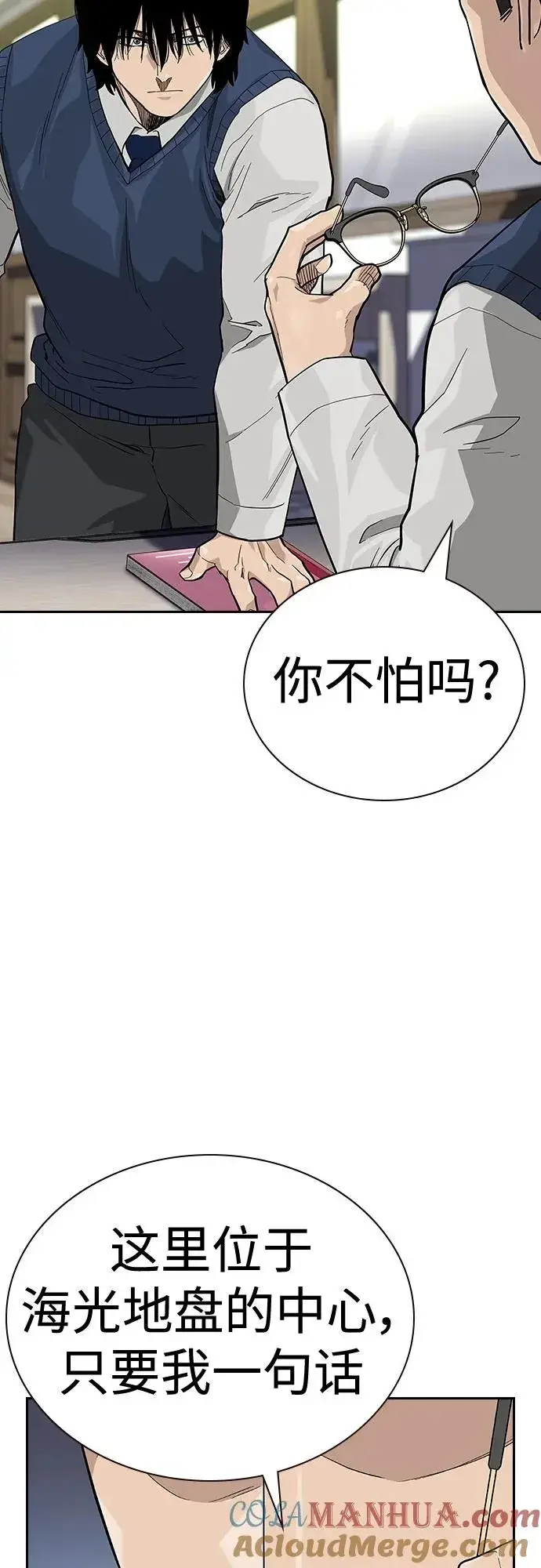 漫画《街头生存手册》[第2季] 第48话第37张图