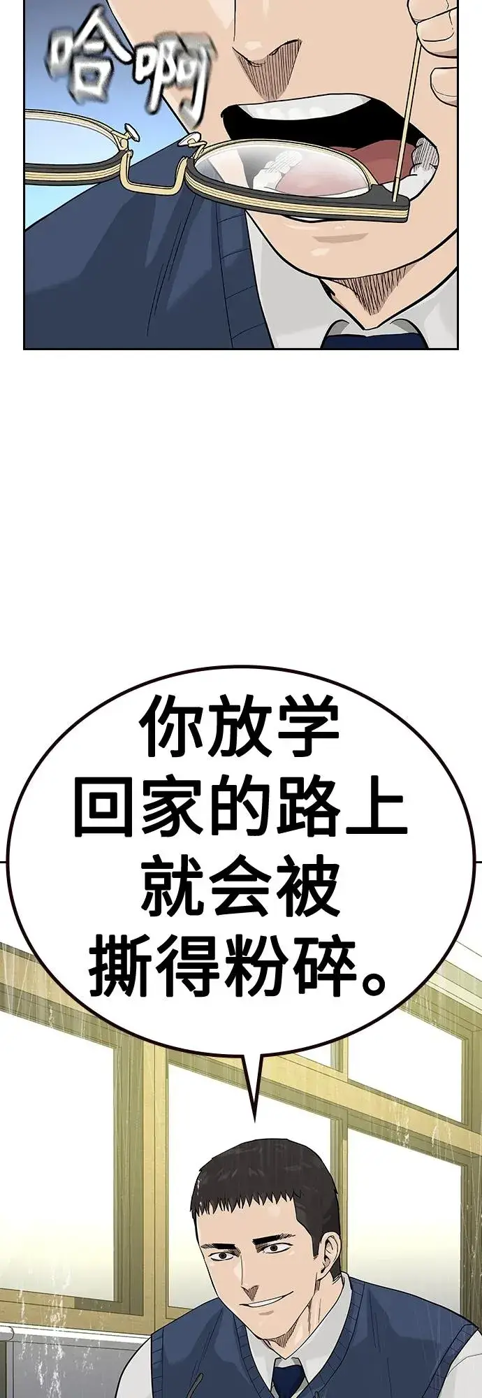 漫画《街头生存手册》[第2季] 第48话第38张图