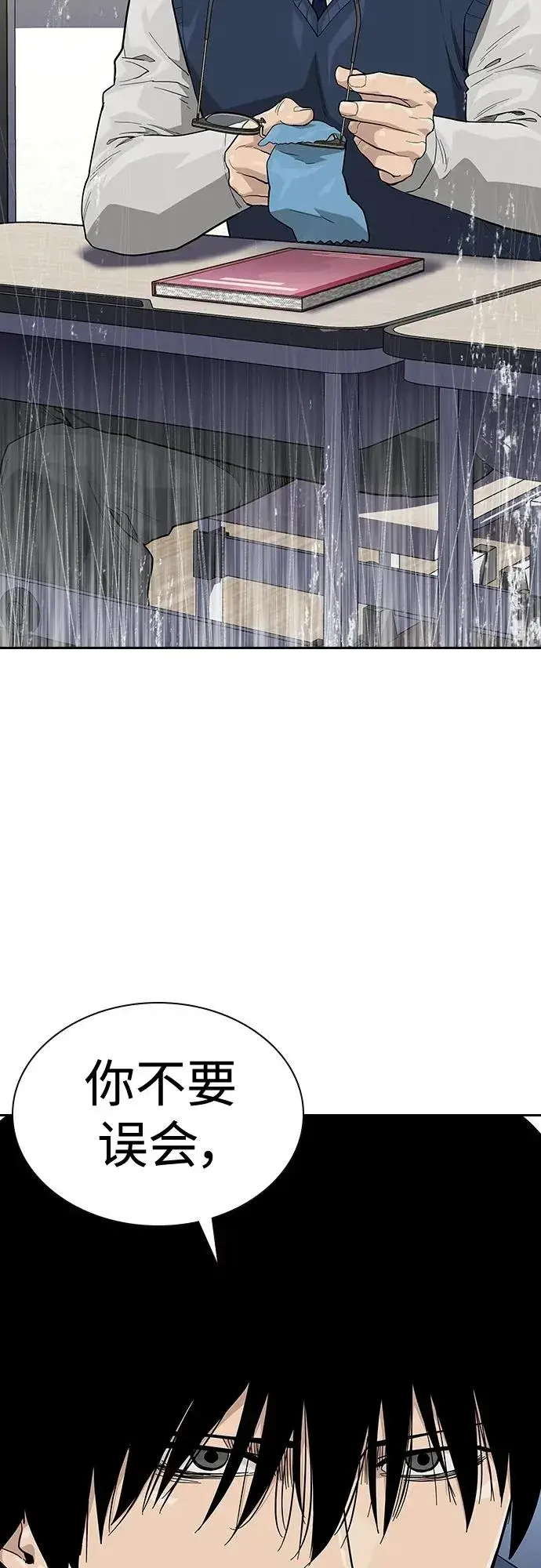 漫画《街头生存手册》[第2季] 第48话第39张图