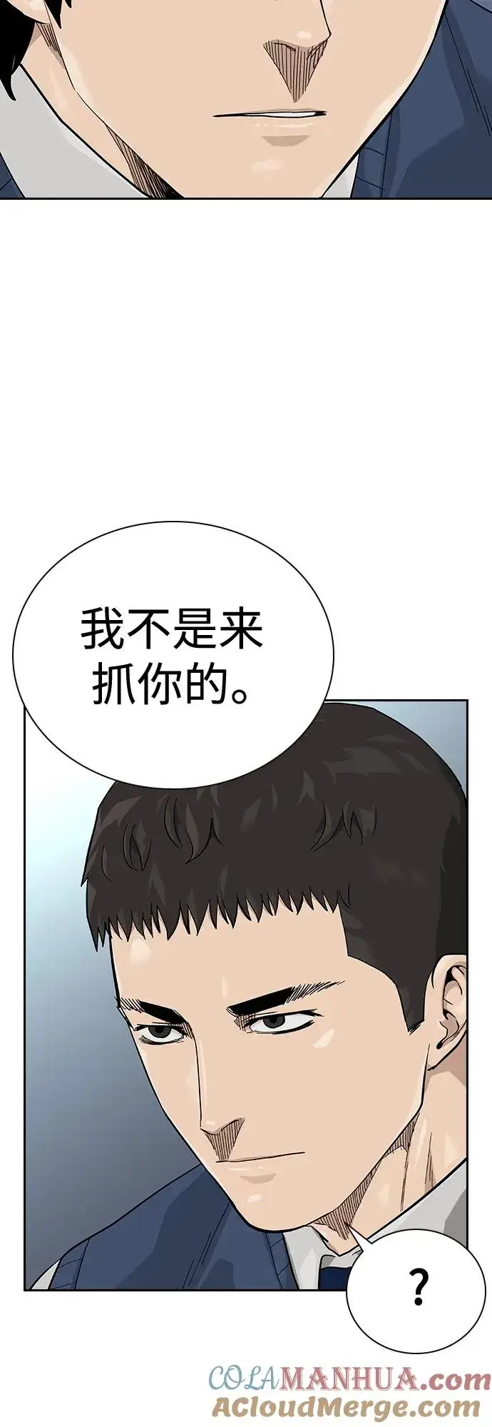 漫画《街头生存手册》[第2季] 第48话第40张图