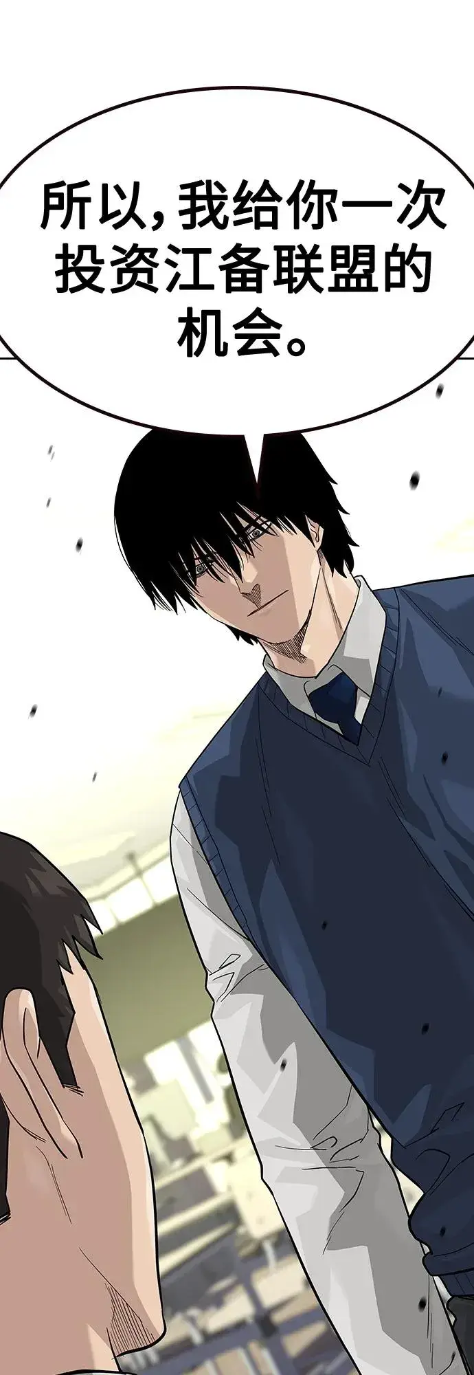 漫画《街头生存手册》[第2季] 第48话第44张图
