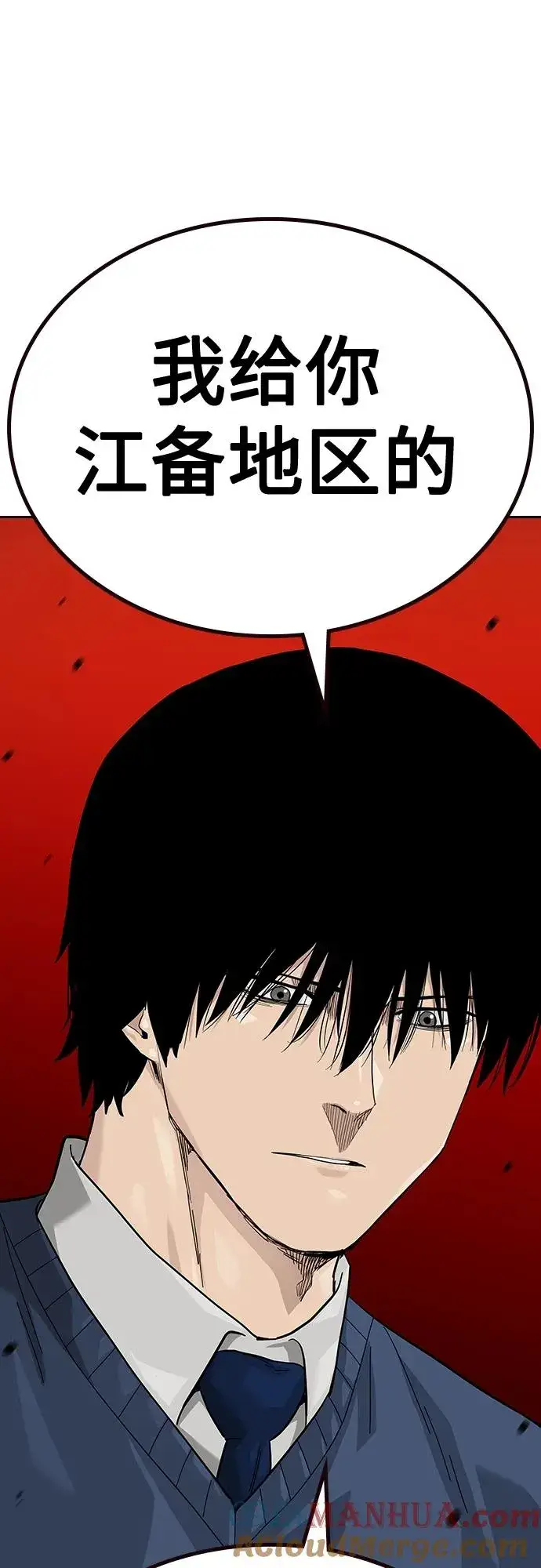 漫画《街头生存手册》[第2季] 第48话第46张图