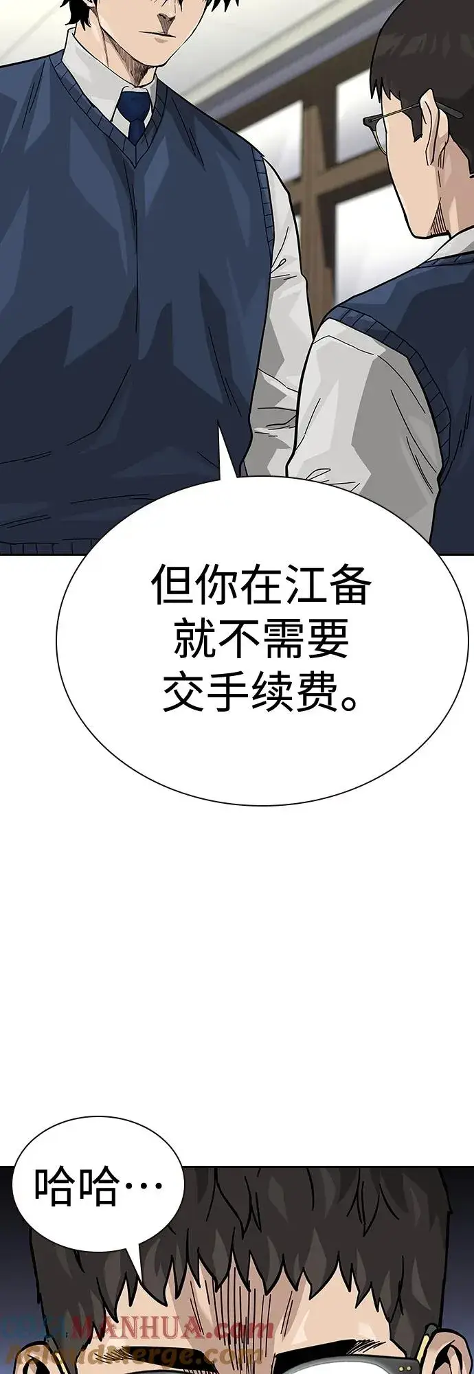 漫画《街头生存手册》[第2季] 第48话第49张图