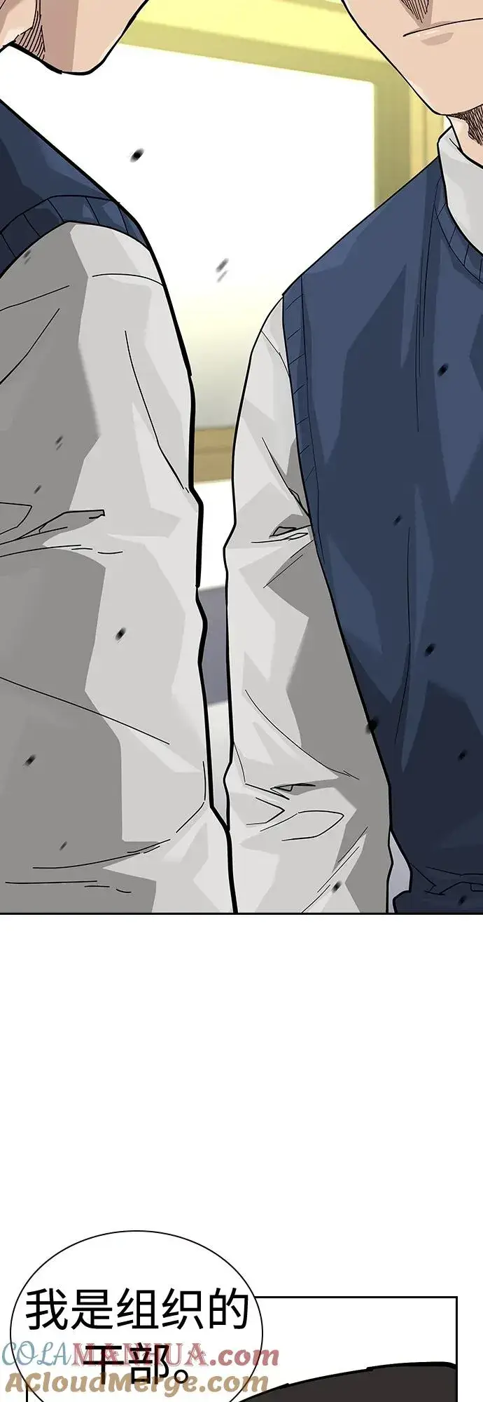 漫画《街头生存手册》[第2季] 第48话第52张图