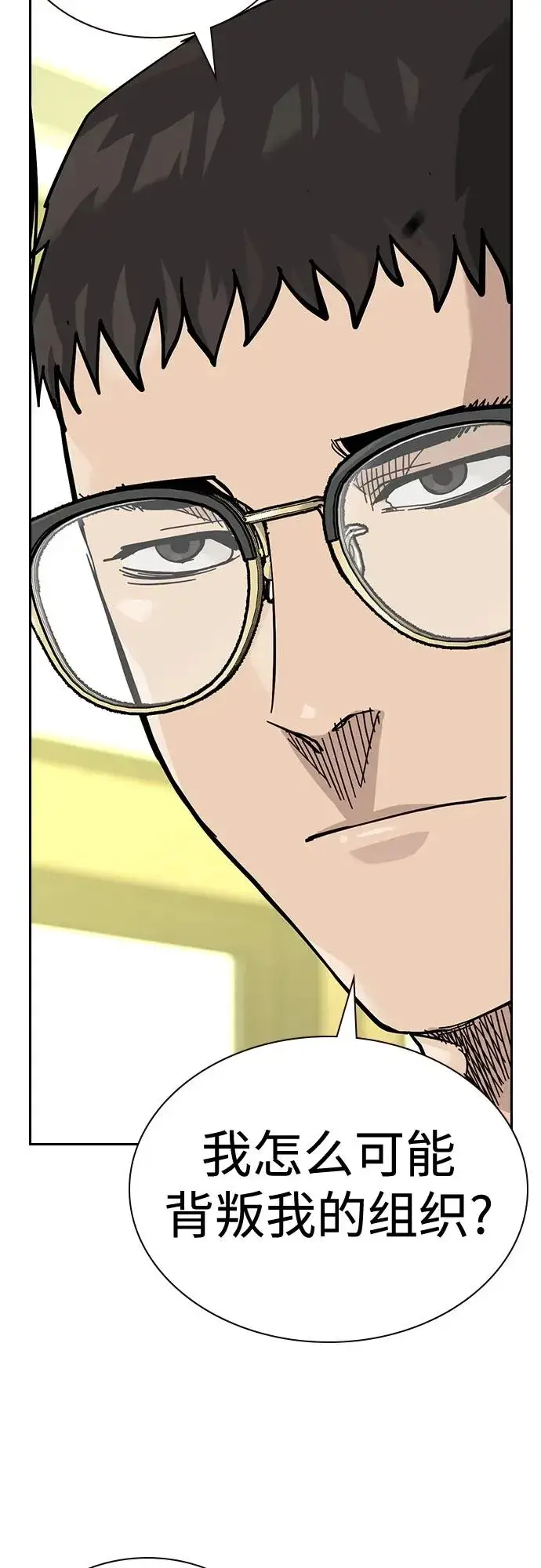 漫画《街头生存手册》[第2季] 第48话第53张图