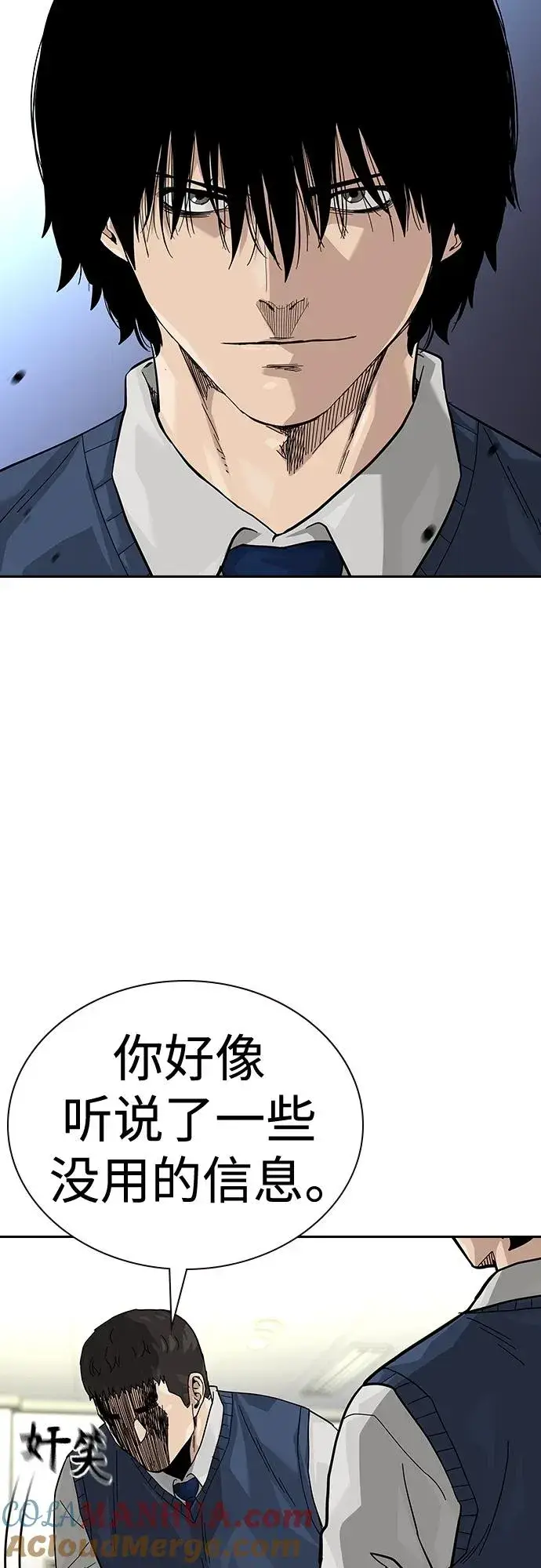 漫画《街头生存手册》[第2季] 第48话第55张图