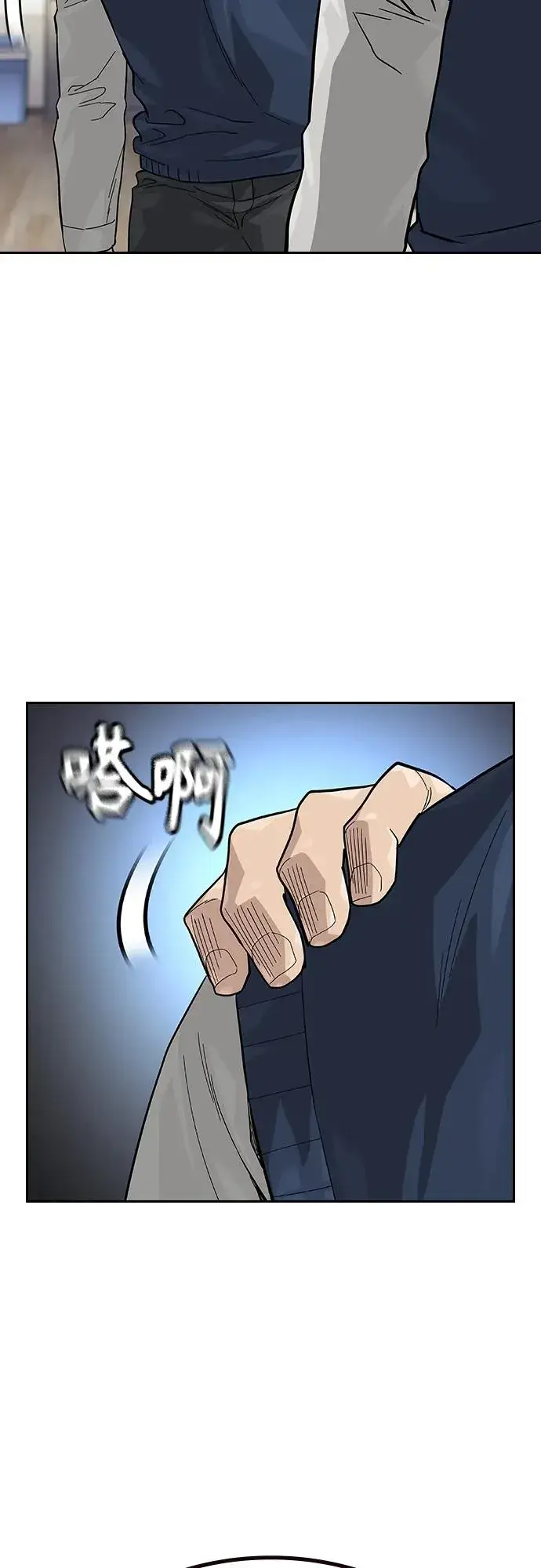 漫画《街头生存手册》[第2季] 第48话第56张图