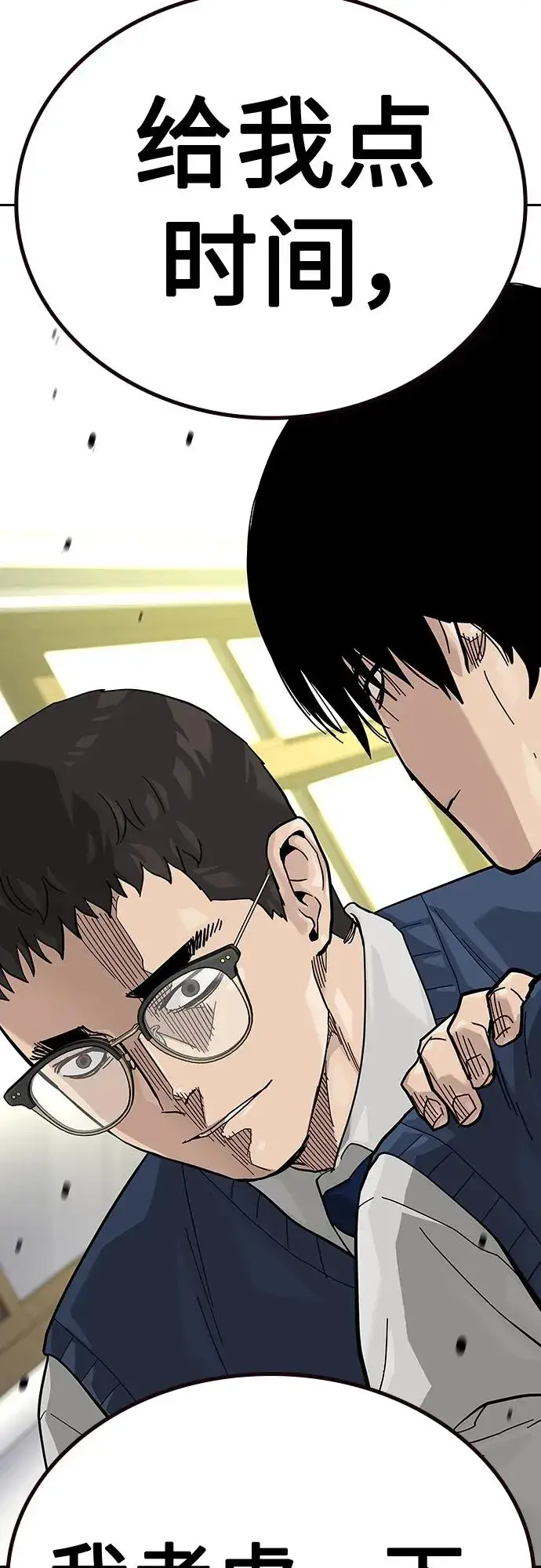 漫画《街头生存手册》[第2季] 第48话第57张图
