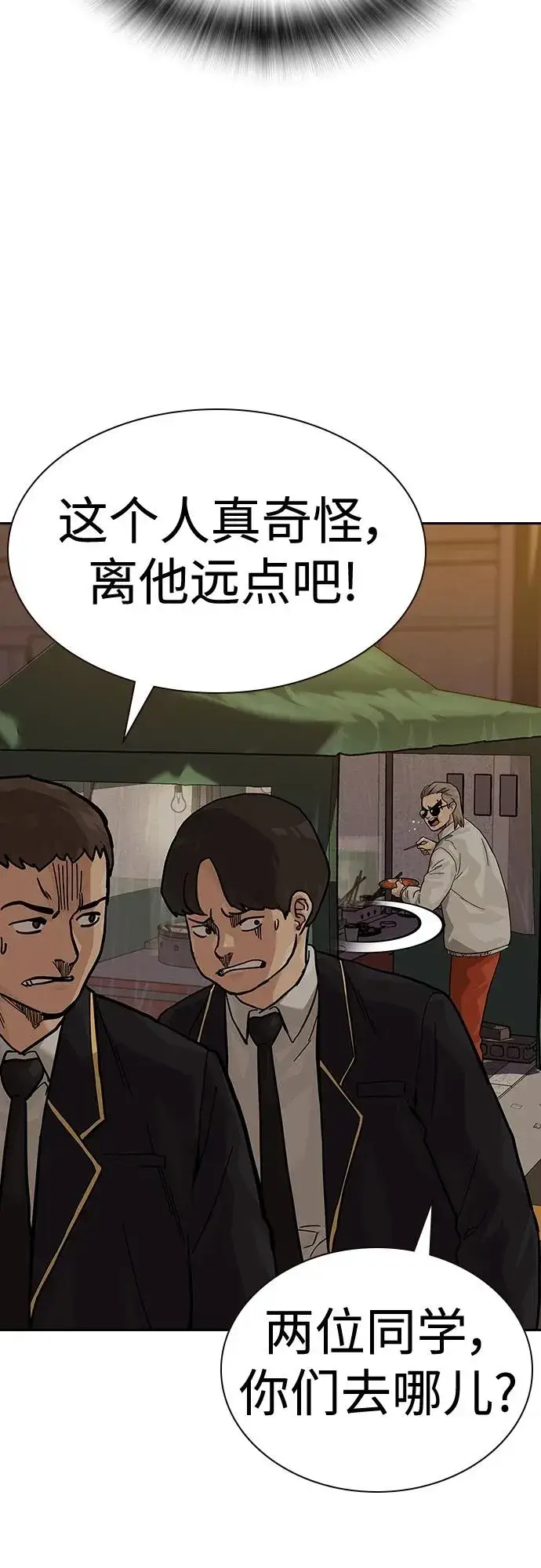漫画《街头生存手册》[第2季] 第48话第66张图