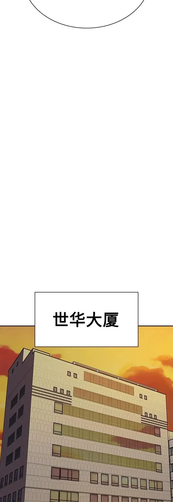 漫画《街头生存手册》[第2季] 第48话第68张图