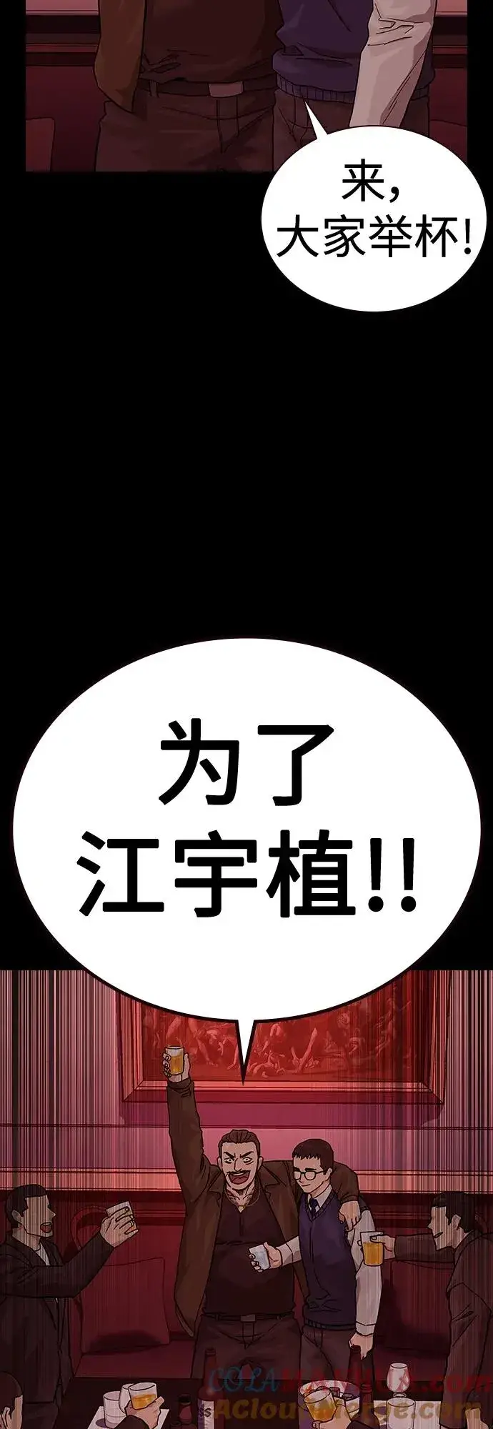 漫画《街头生存手册》[第2季] 第48话第7张图