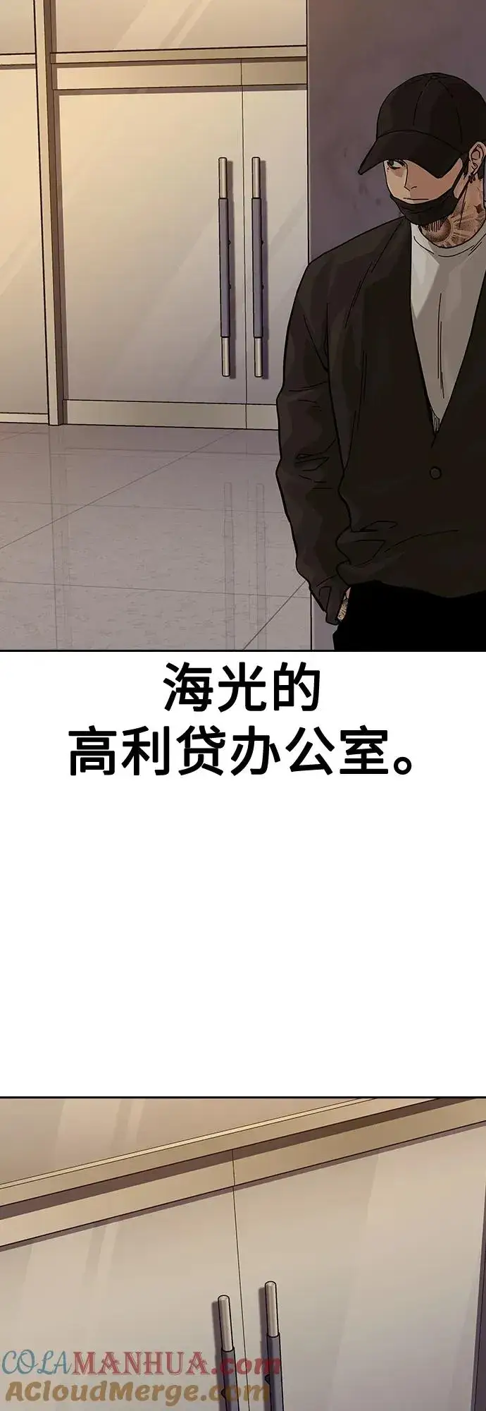 漫画《街头生存手册》[第2季] 第48话第70张图