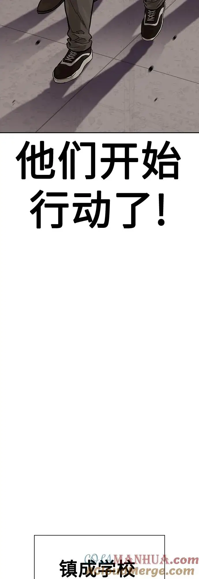漫画《街头生存手册》[第2季] 第48话第73张图