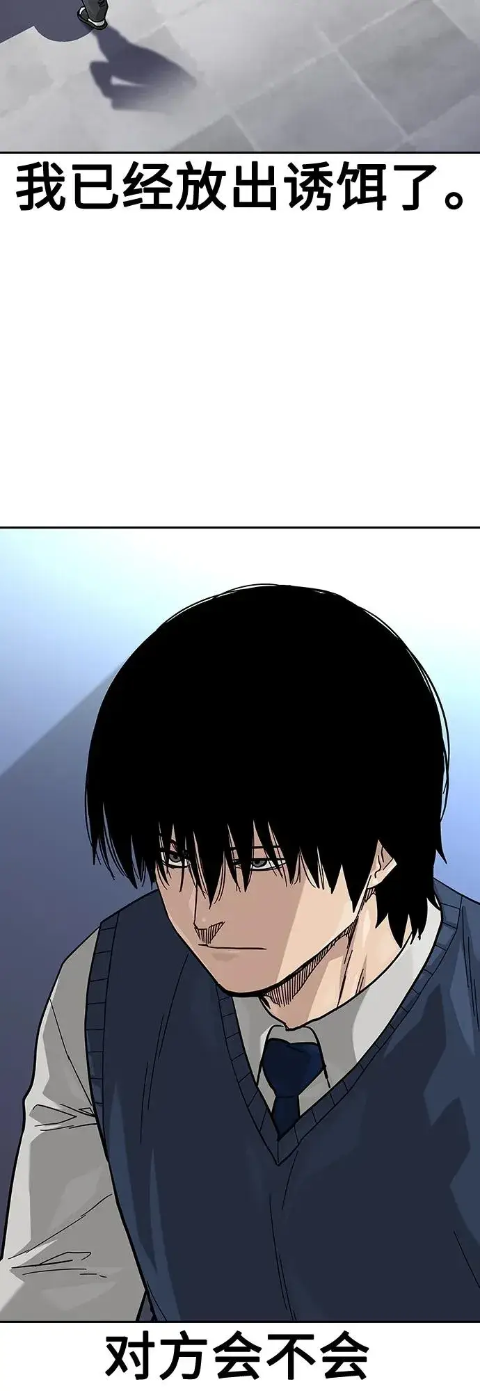 漫画《街头生存手册》[第2季] 第48话第75张图