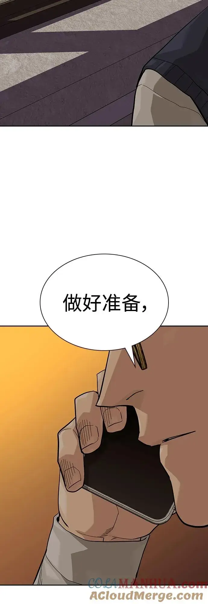 漫画《街头生存手册》[第2季] 第48话第85张图