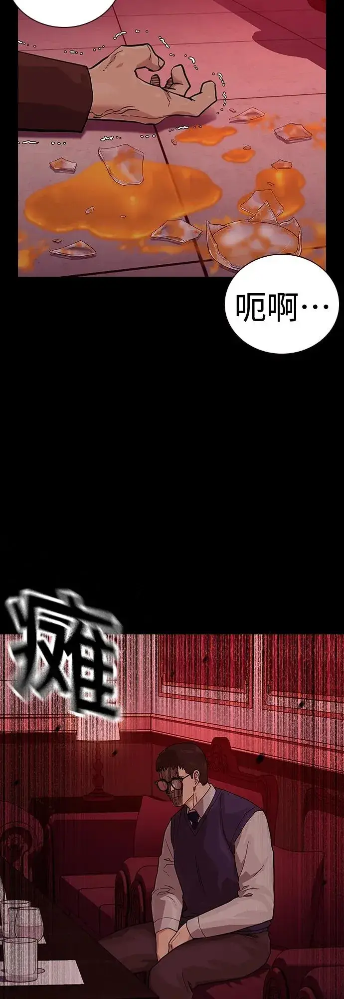 漫画《街头生存手册》[第2季] 第48话第9张图