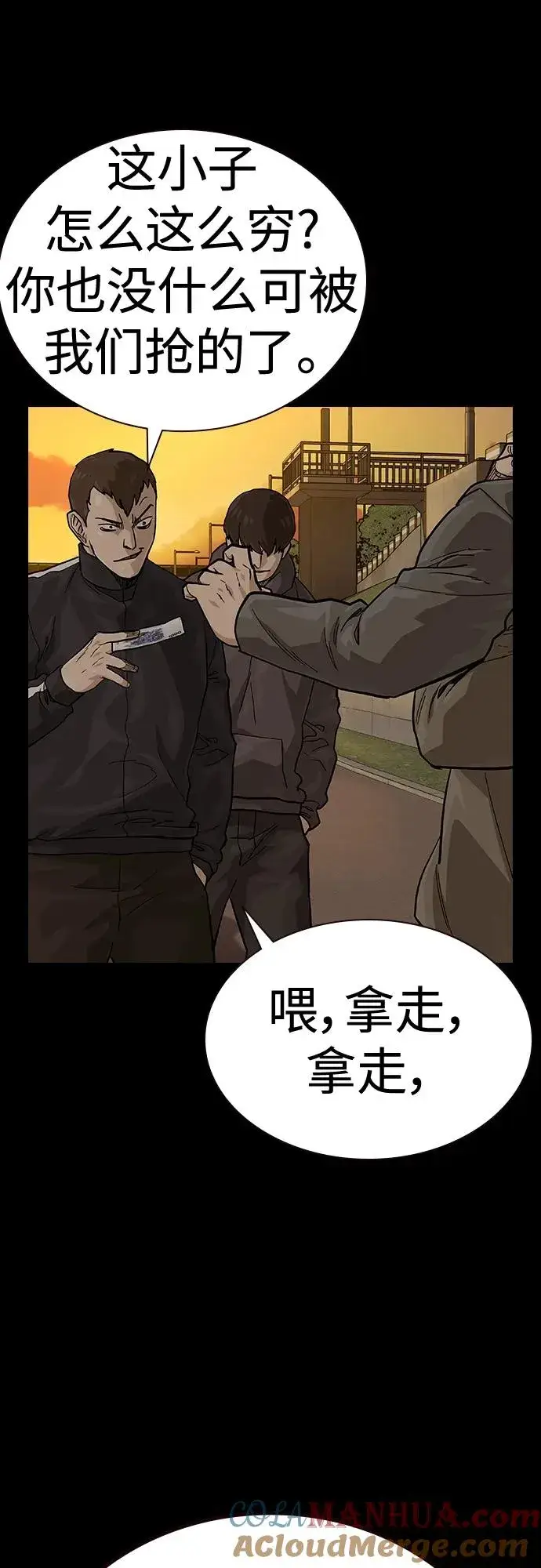 漫画《街头生存手册》[第2季] 第49话第10张图