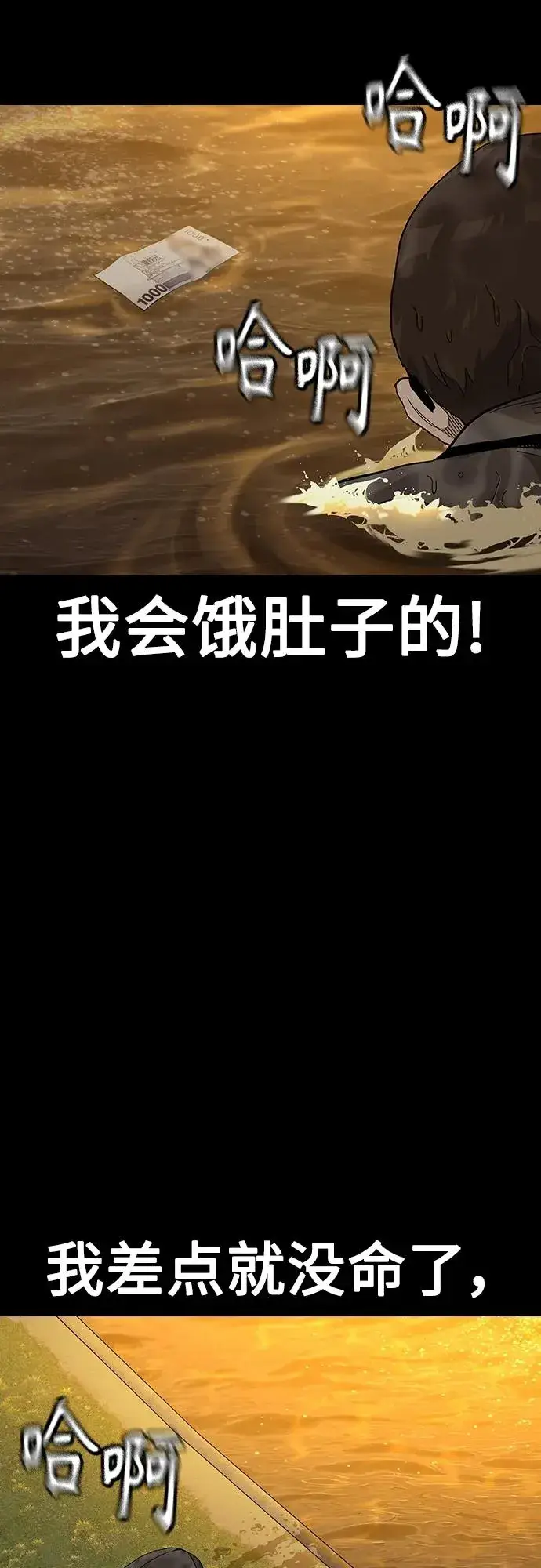 漫画《街头生存手册》[第2季] 第49话第15张图