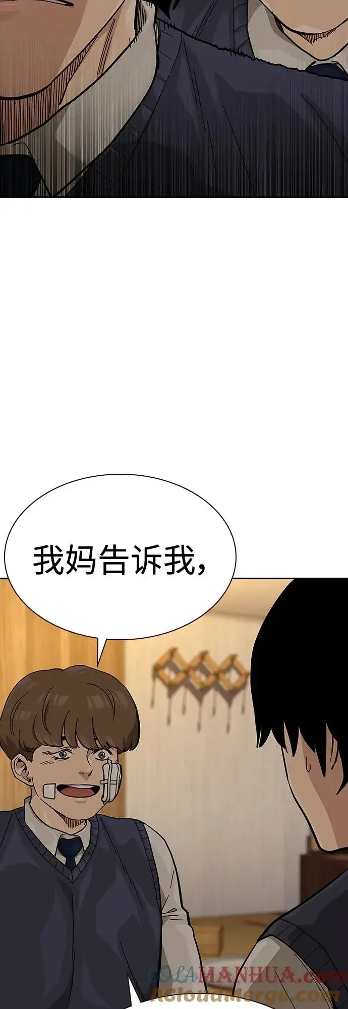 漫画《街头生存手册》[第2季] 第49话第22张图