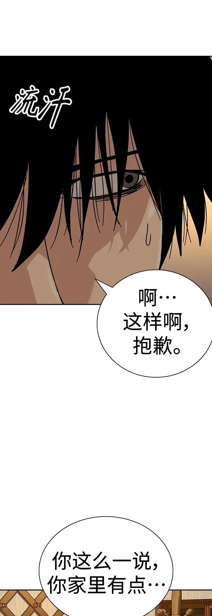 漫画《街头生存手册》[第2季] 第49话第26张图