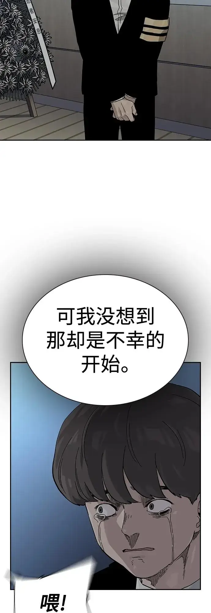 漫画《街头生存手册》[第2季] 第49话第33张图