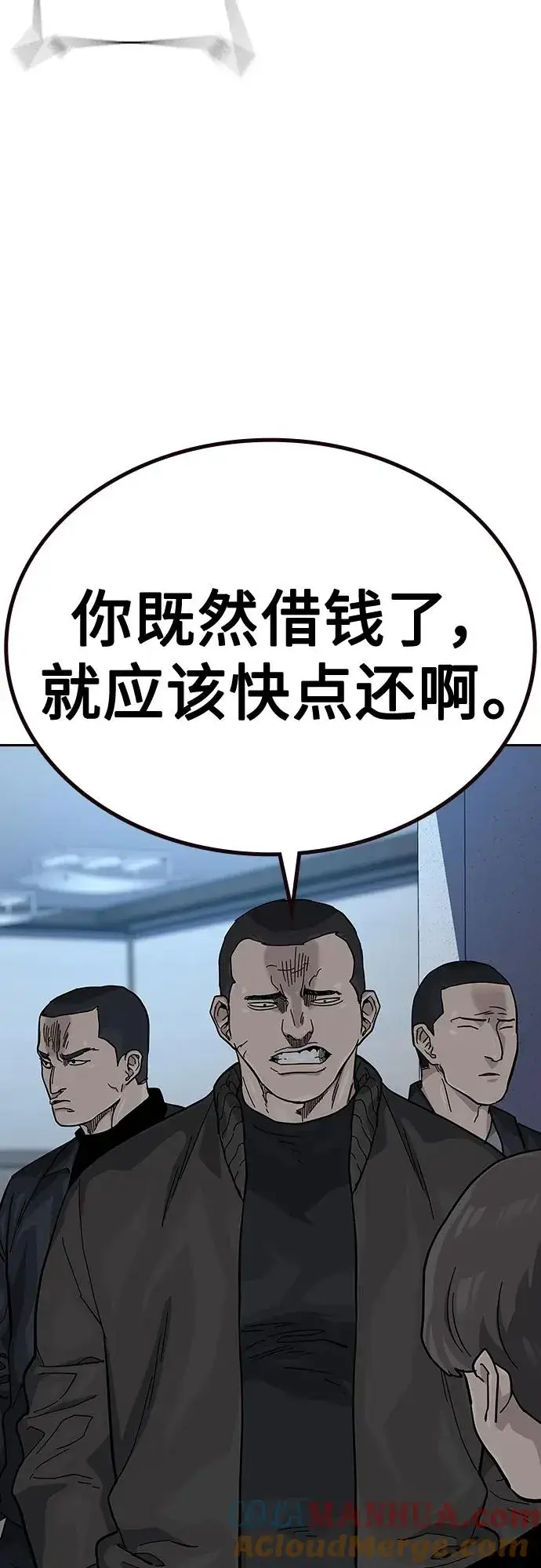 漫画《街头生存手册》[第2季] 第49话第34张图