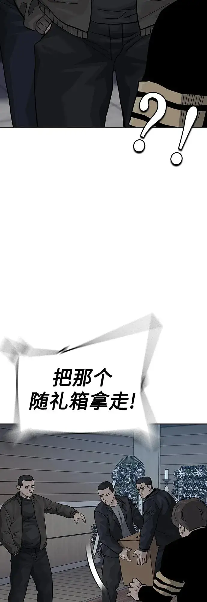 漫画《街头生存手册》[第2季] 第49话第35张图