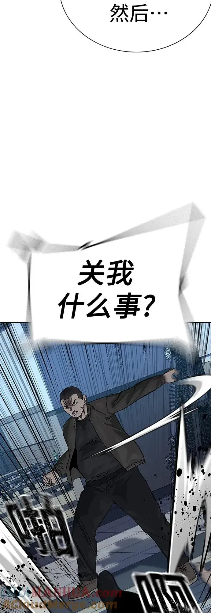 漫画《街头生存手册》[第2季] 第49话第37张图