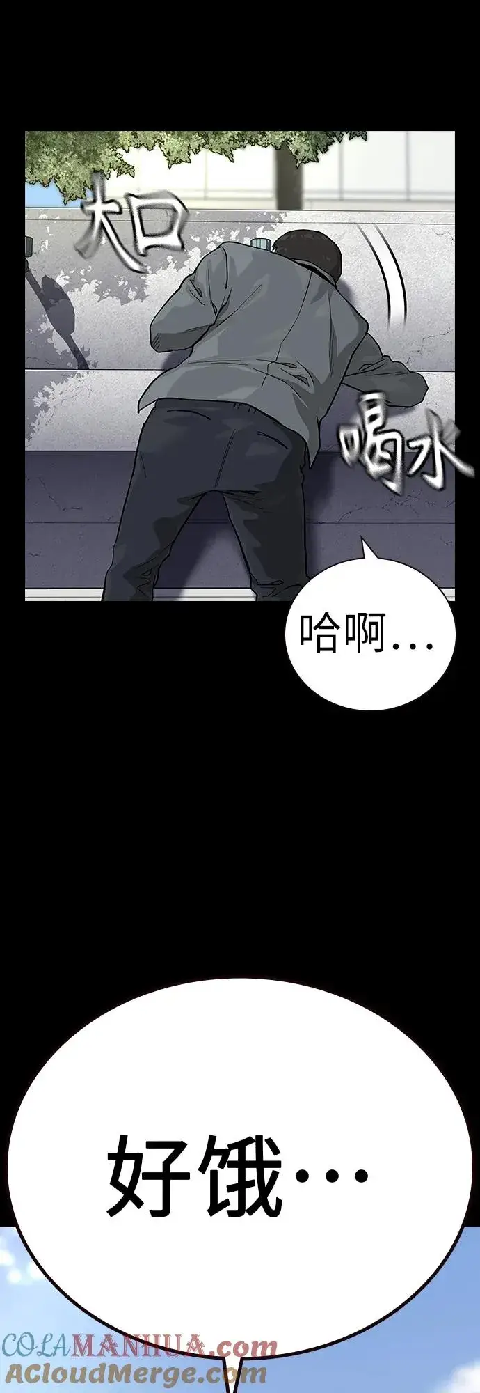 漫画《街头生存手册》[第2季] 第49话第4张图