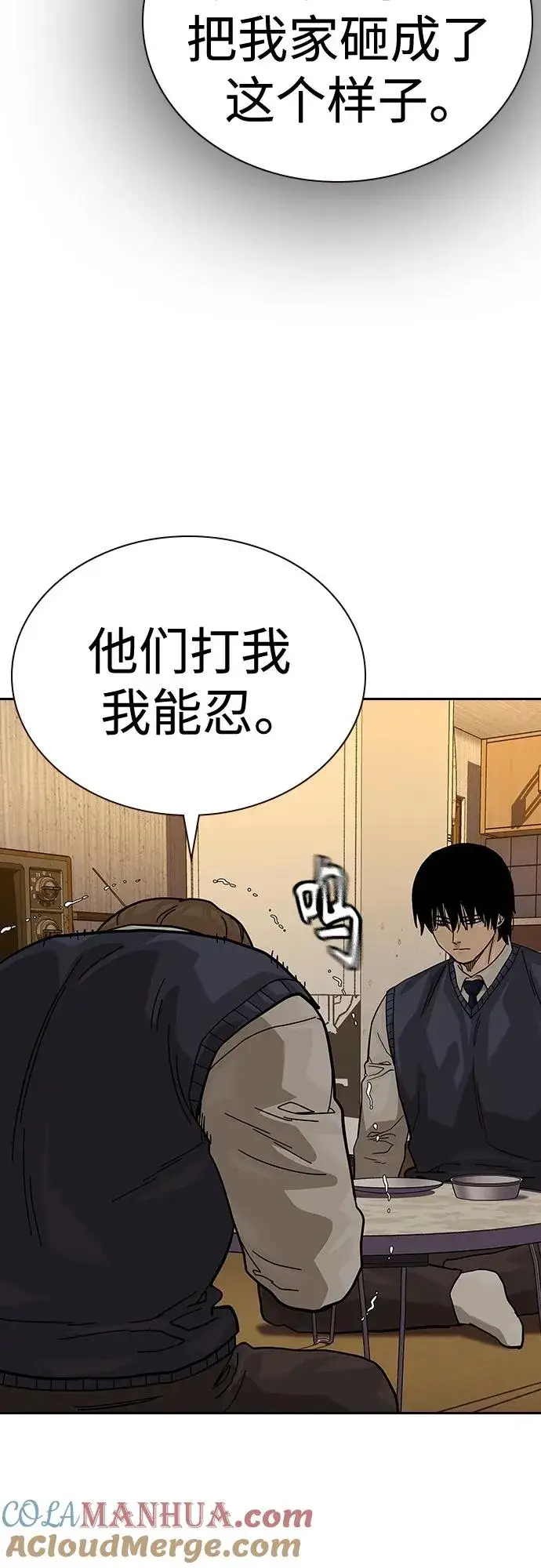 漫画《街头生存手册》[第2季] 第49话第43张图