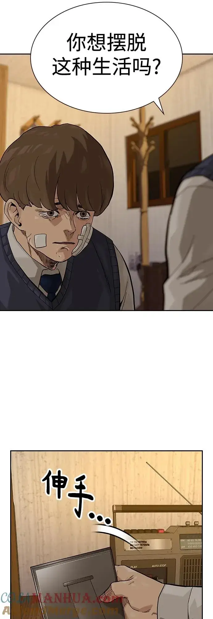 漫画《街头生存手册》[第2季] 第49话第46张图