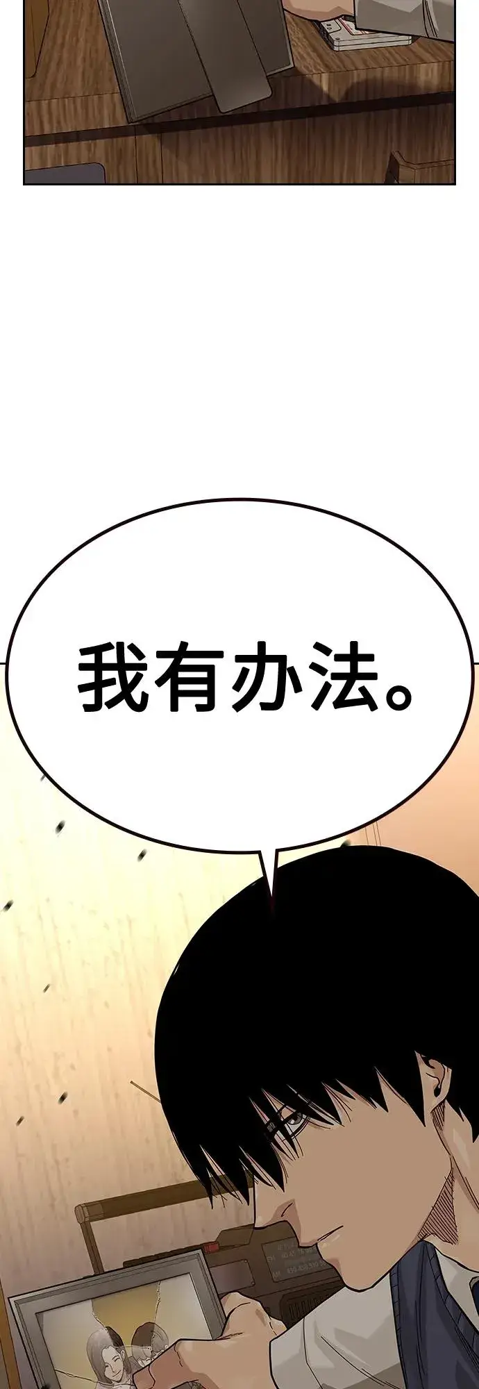 漫画《街头生存手册》[第2季] 第49话第47张图