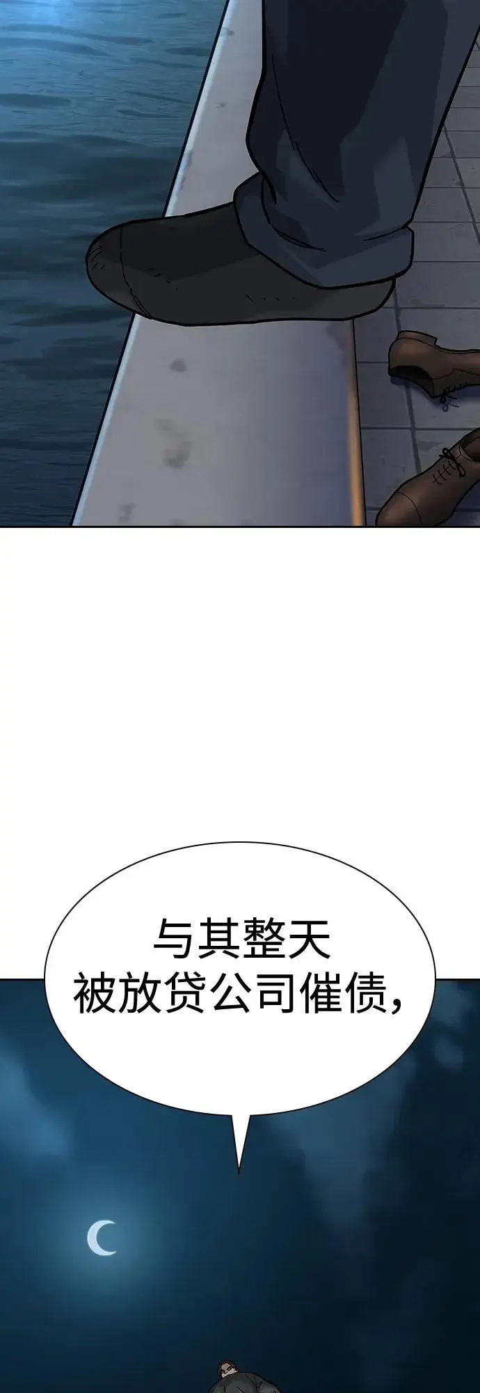 漫画《街头生存手册》[第2季] 第49话第50张图