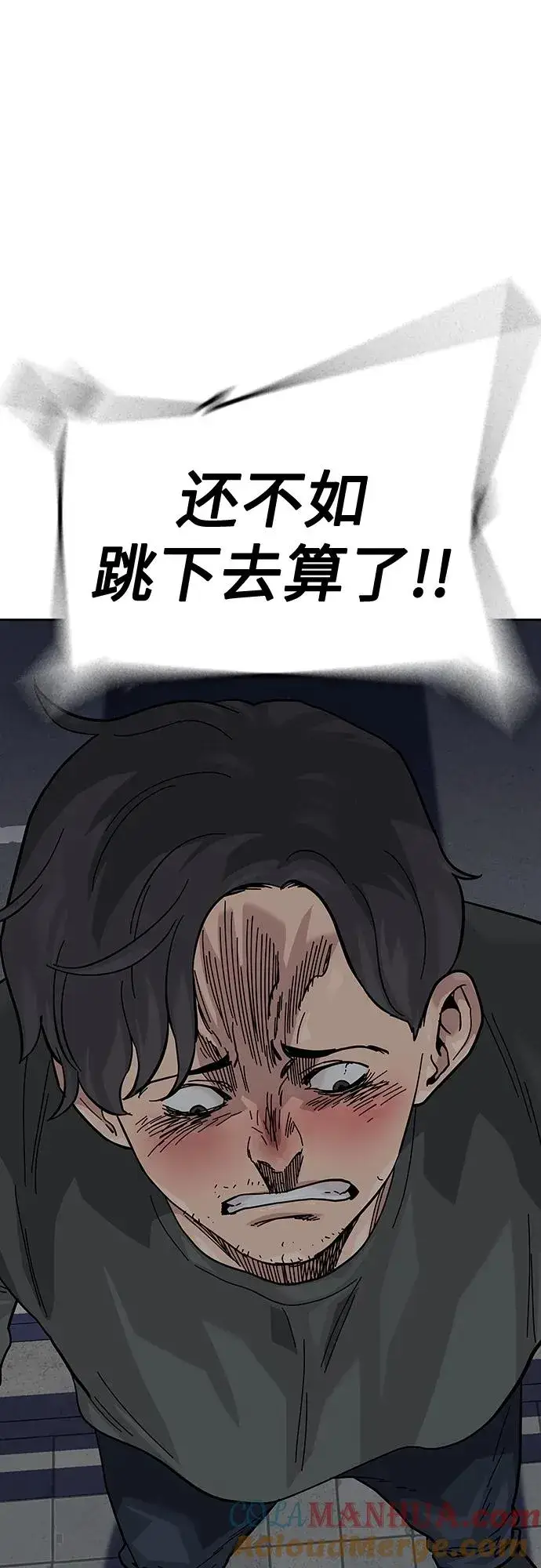 漫画《街头生存手册》[第2季] 第49话第52张图