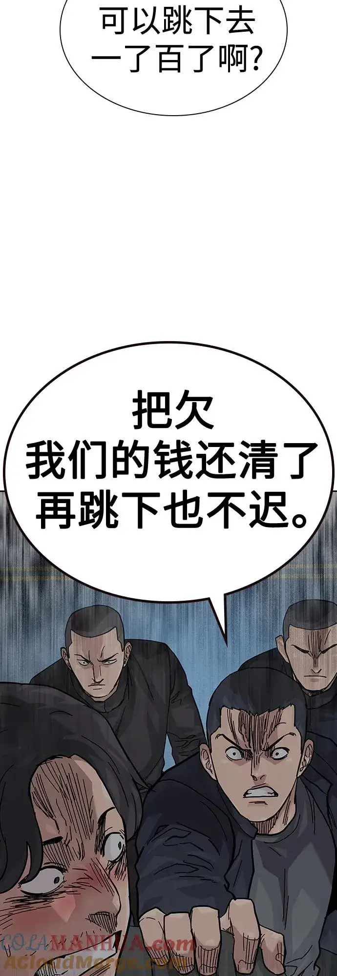漫画《街头生存手册》[第2季] 第49话第55张图