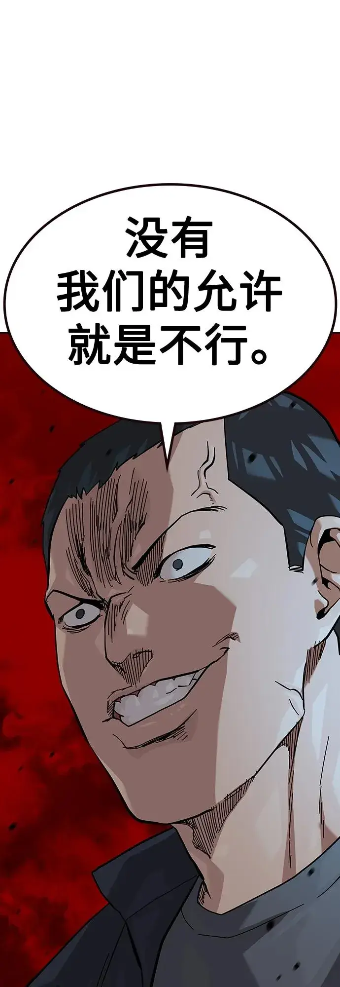 漫画《街头生存手册》[第2季] 第49话第57张图