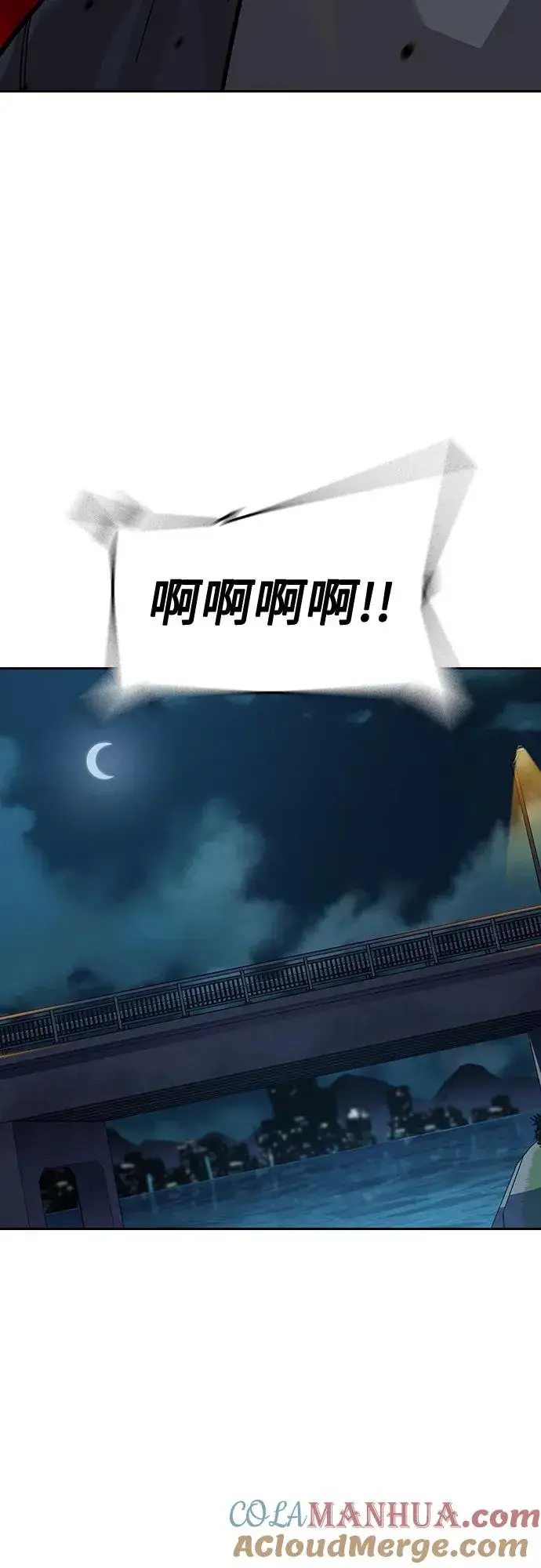 漫画《街头生存手册》[第2季] 第49话第58张图