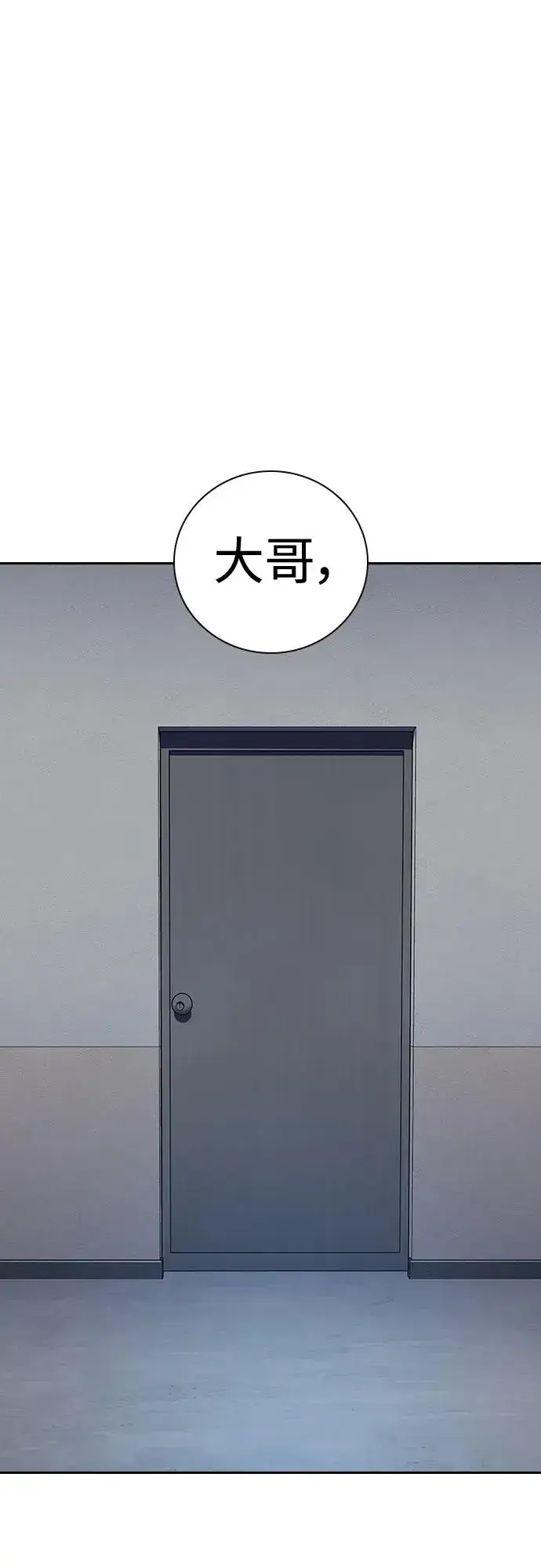 漫画《街头生存手册》[第2季] 第49话第59张图