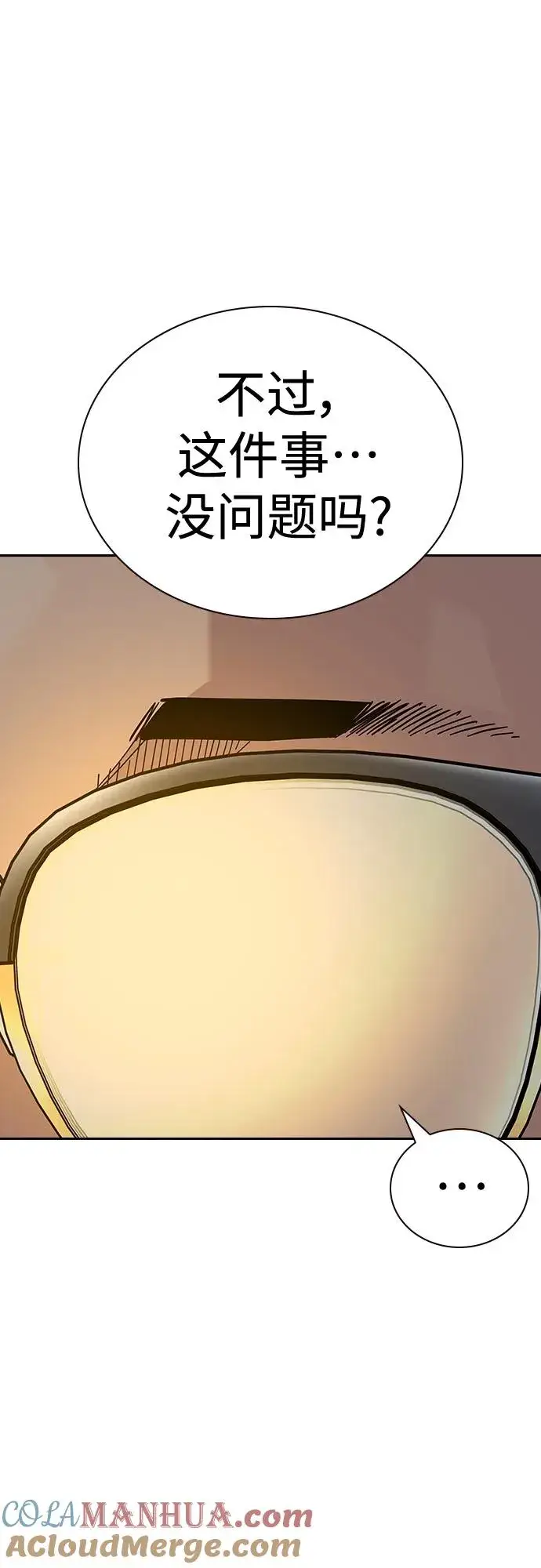 漫画《街头生存手册》[第2季] 第49话第64张图