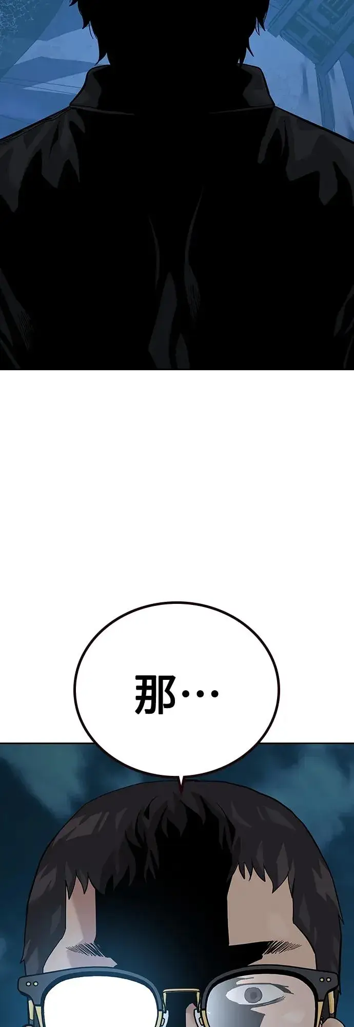 漫画《街头生存手册》[第2季] 第49话第78张图