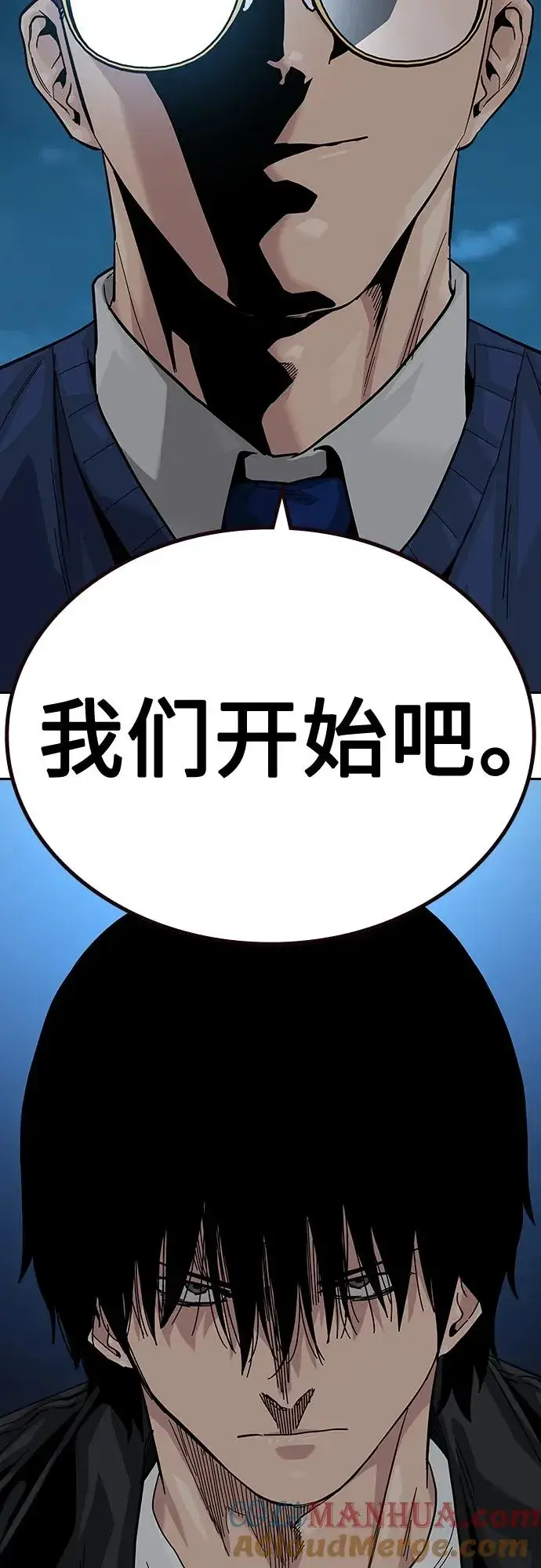 漫画《街头生存手册》[第2季] 第49话第79张图