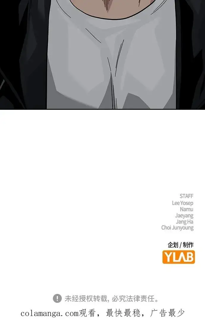 漫画《街头生存手册》[第2季] 第49话第80张图