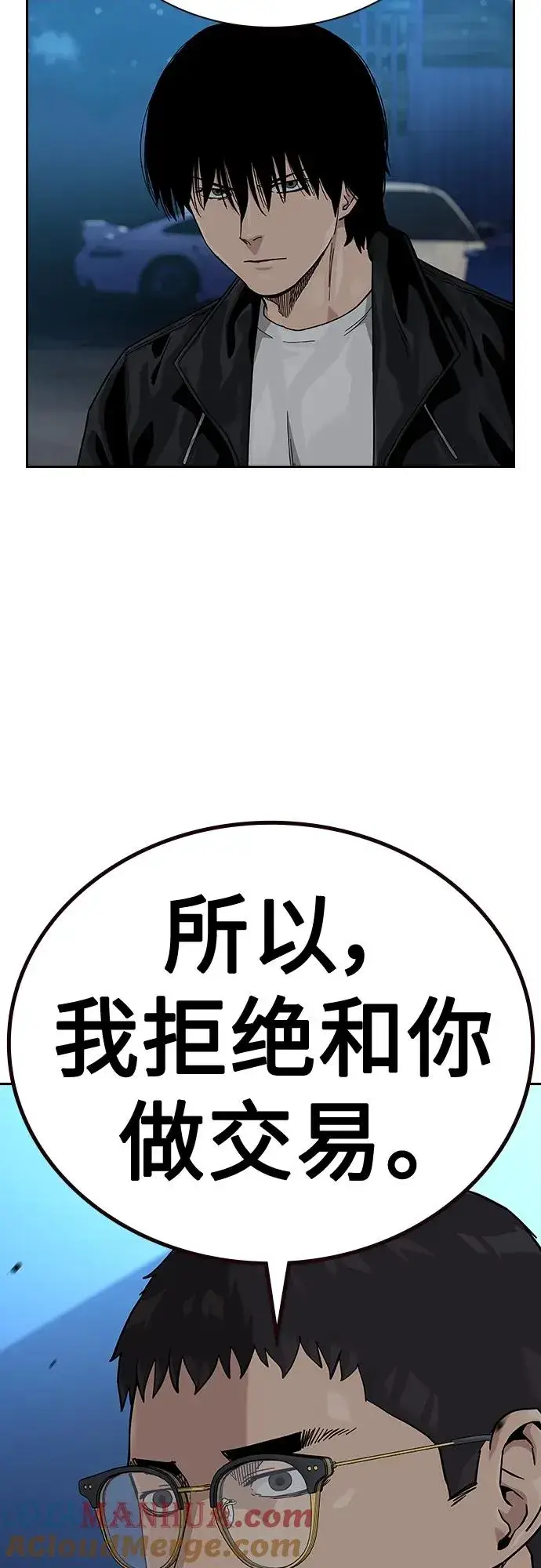漫画《街头生存手册》[第2季] 第50话第13张图