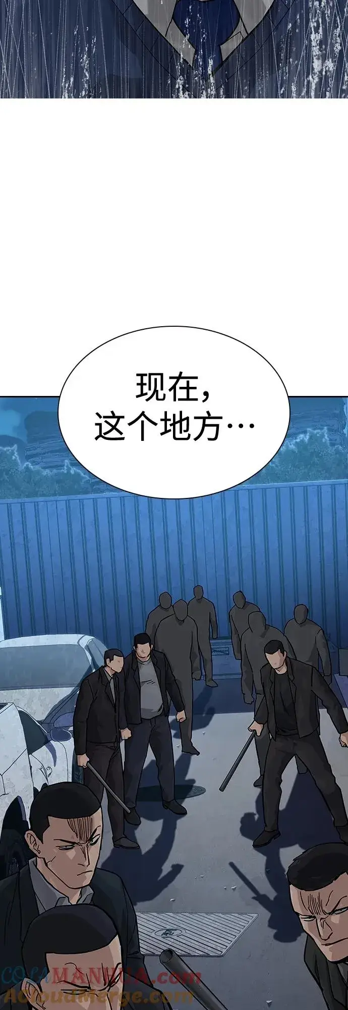 漫画《街头生存手册》[第2季] 第50话第16张图